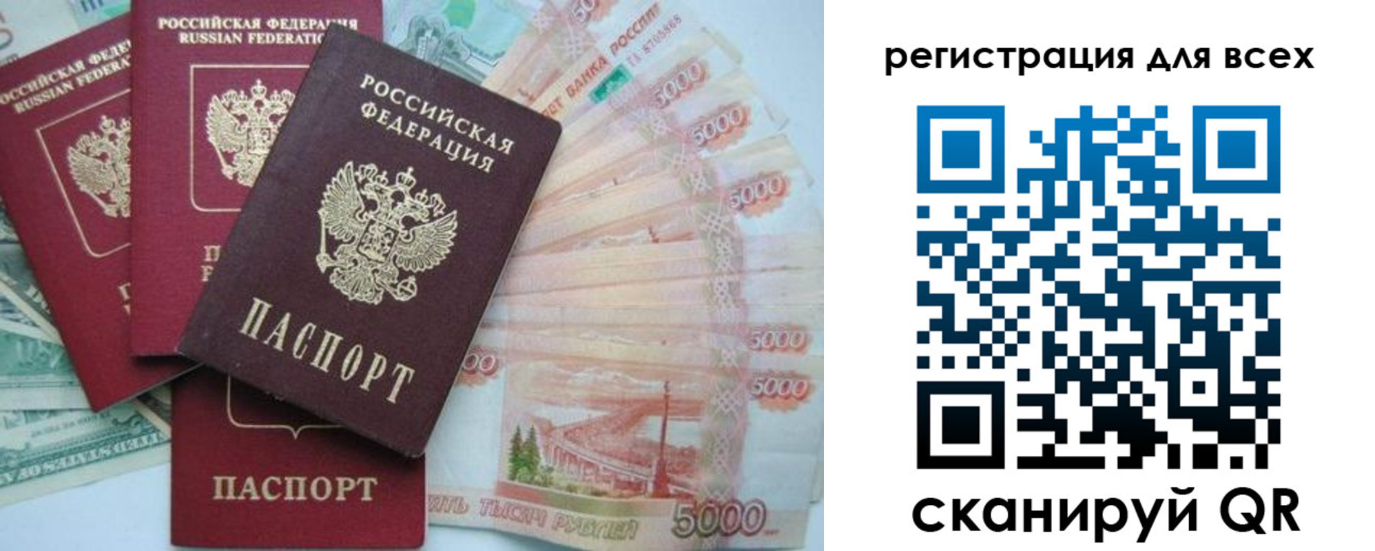 временная регистрация купить в Норильске